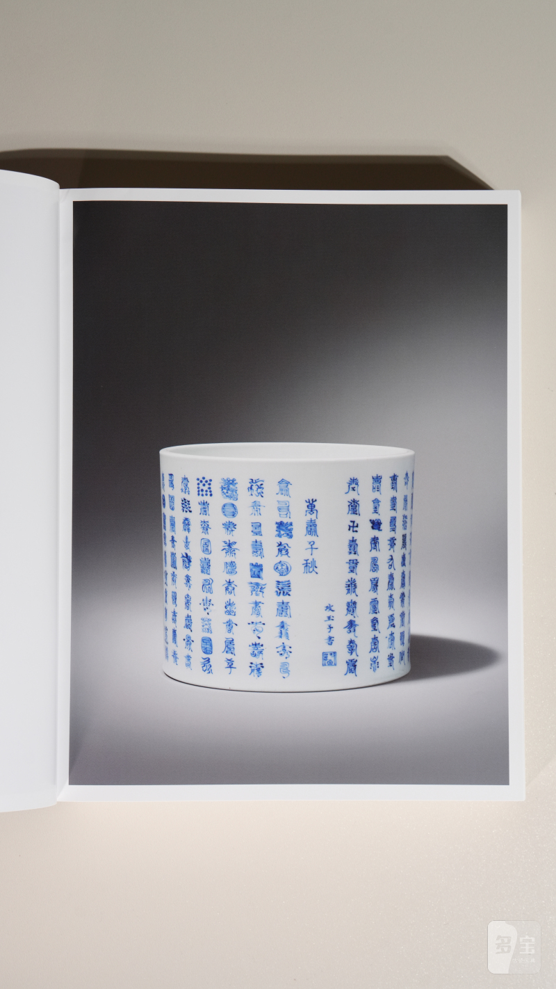 《紫禁城的记忆》图说清宫瓷器档案 文房卷 - 图4